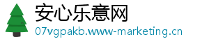 安心乐意网